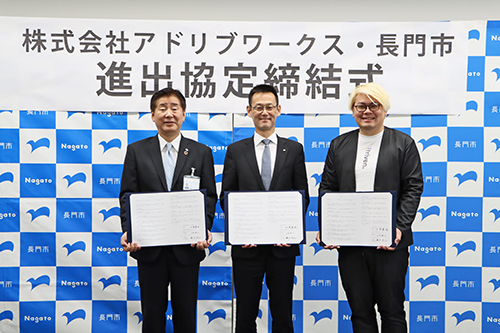 株式会社アドリブワークスと進出協定を締結