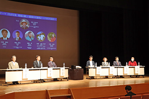 「ながと発　環境に優しい農業の可能性」をテーマに7人のパネリストが議論を交わした