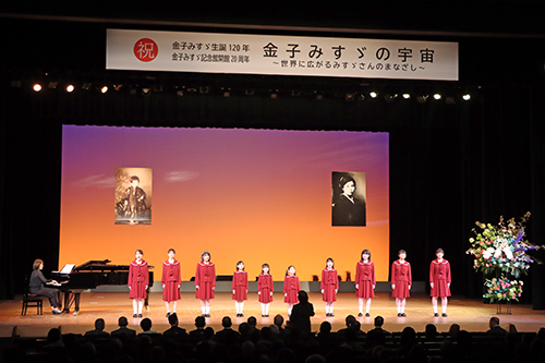 みすゞ少年少女合唱団がオープニングの合唱を披露