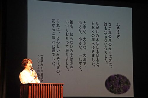 呉菲（ウー・フェイ）さんによる中国語での詩の朗読