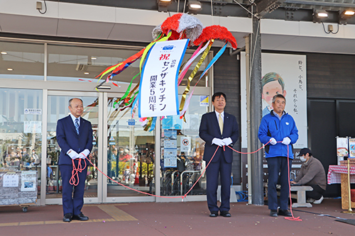 道の駅センザキッチンが5周年の節目を迎えた