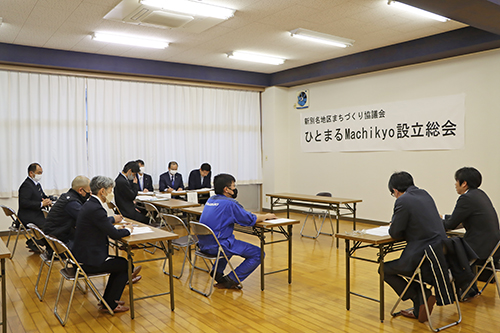 新別名地区まちづくり協議会「ひとまるMachikyo」が設立