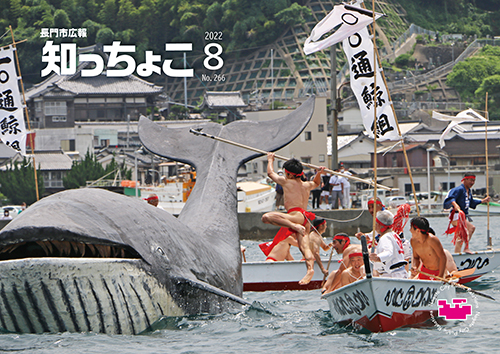 令和5年全国広報コンクール・広報写真一枚写真部において読売新聞社賞を受賞
