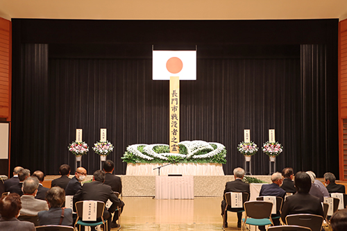 4年ぶりに開催された長門市戦没者追悼式