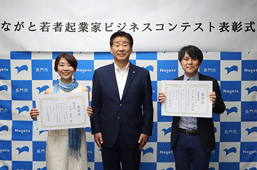 ながと若者起業家ビジネスコンテト表彰式