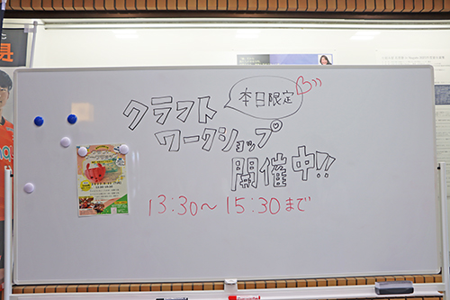 クラフトワークショップが開催