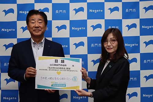 明治安田生命から目録を受け取った