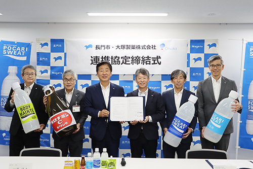 大塚製薬株式会社と包括連携協定を締結