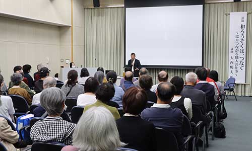 新館会館25周年記念講演会