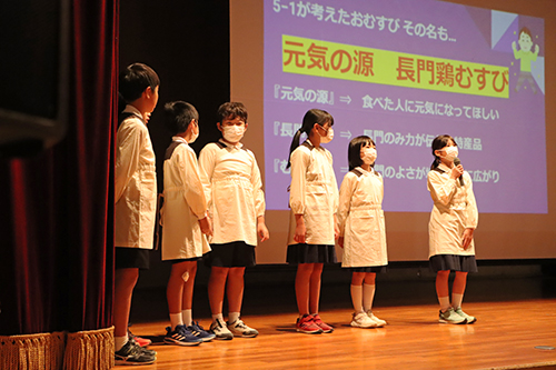 長門市の魅力が詰まったおむすびを小学生が提案