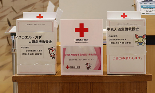 市でも令和6年12月27日まで能登半島地震災害義援金の募金箱が設置