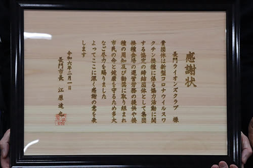 長門市産のヒノキで作られた感謝状