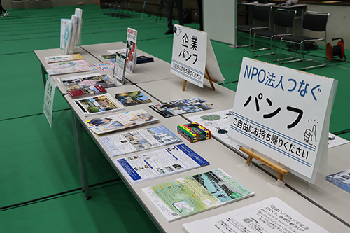 会場には、企業のパンフレットも設置