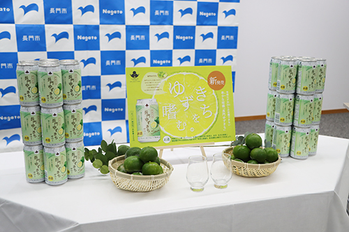 長門ゆずきちのまろやかで上品な酸味や甘味を楽しむことができる