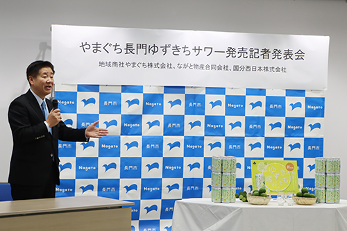 「やまぐち長門ゆずきちサワーを市内外の人に楽しんでもらいたい」と江原市長があいさつ