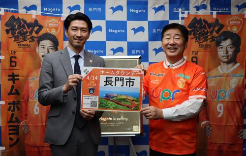 レノファ山口の渡部博文社長が、江原市長を表敬訪問