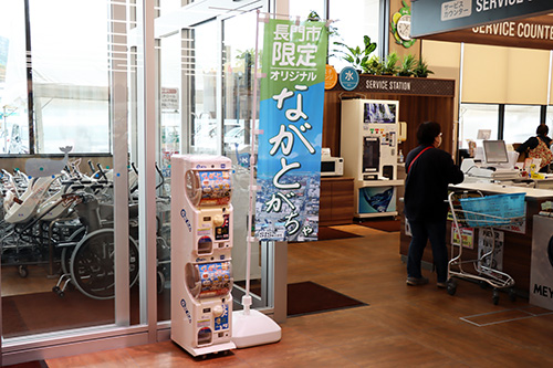 今年3月に駅南にオープンしたアルク長門店の入口に設置