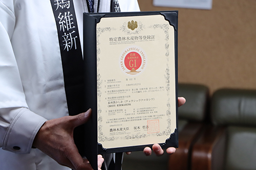 ＧＩ登録証