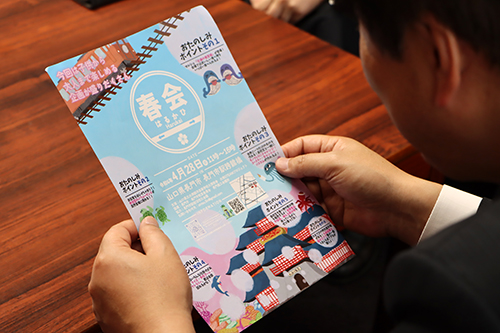 「春会」は4月28日（日曜日）に長門市駅周辺で開催されます