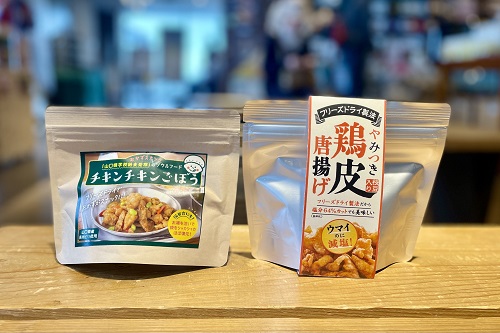 新たに開発された新商品