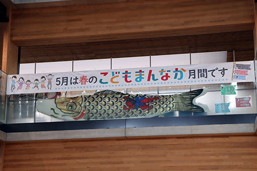 ５月は「こどもまんなか月間」です