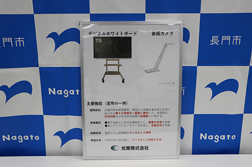 協定式に併せて、ホワイトボードと書画カメラの贈呈を受けました