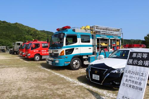 防災車両などの展示