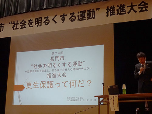 犯罪や非行のない安全で安心な明るい地域社会を築くことを目的としています