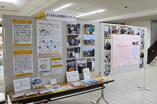 市民活動団体などによるパネル展示