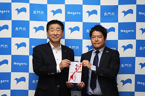 明治安田生命保険相互会社から長門市へ一般寄付が行われました