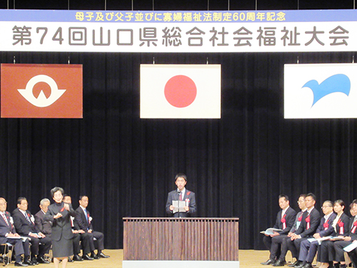 大会には、社会福祉関係者ら約600人が参加