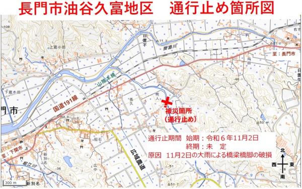 油谷久冨地区　通行止箇所図