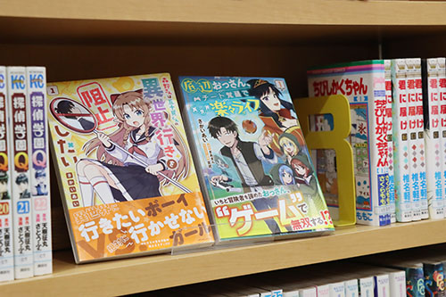 寄贈された作品は漫画コーナーに設置