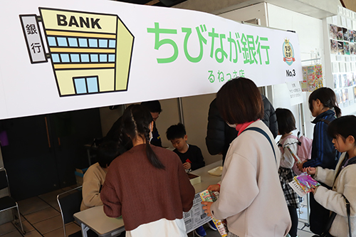 ちびなが銀行でチビーを購入