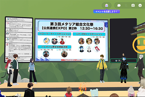 「メタバース」と「リアル」で同時に開催される文化祭