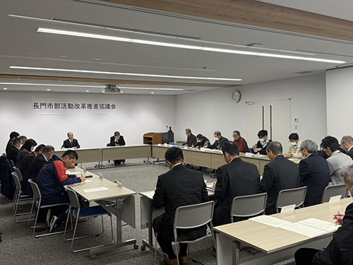 第10回長門市部活動改革推進協議会が開催