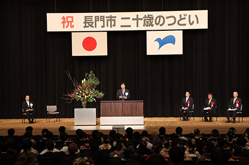 令和７年二十歳のつどい