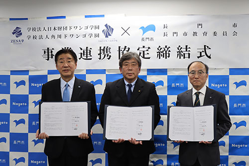 ZEN大学認可後、自治体として全国で初めて事業連携協定が行われた
