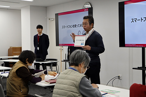スマホで使用できる便利な機能について説明がありました