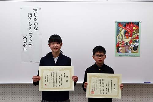 火災予防作品の表彰式が行われました