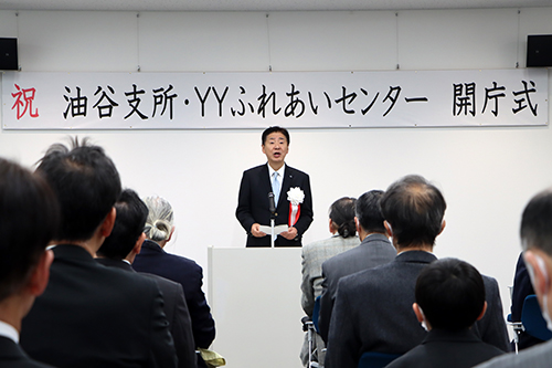 油谷支所およびＹＹふれあいセンター開庁式が行われました
