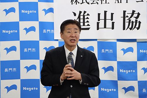 「多くの方に長門市を訪れてもらえるきっかけとなることを期待している」と江原市長