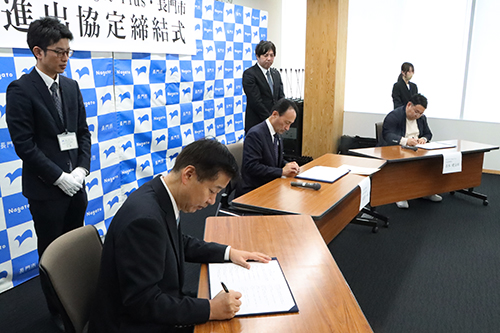 協定書に署名