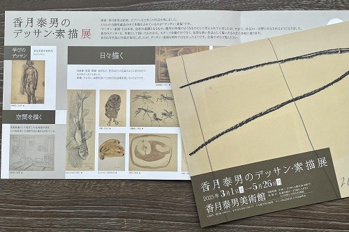 企画展は5月26日まで