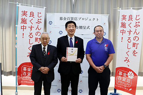 長門市地域福祉センターで寄附金贈呈式が行われました