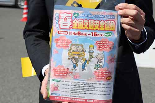 手渡された啓発グッズ