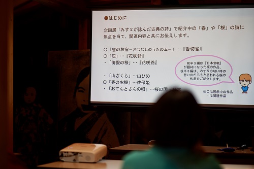 みすゞさんの詩に読まれた背景を紹介