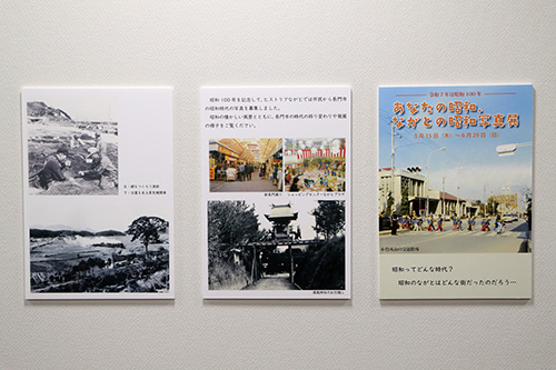 あなたの昭和、長門の昭和写真を展示