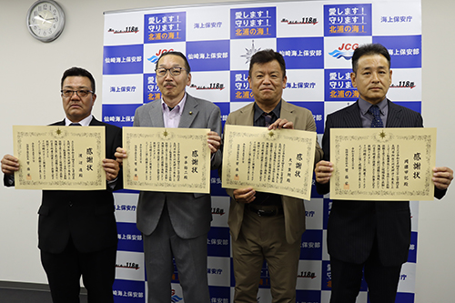 ４人に感謝状が贈られた