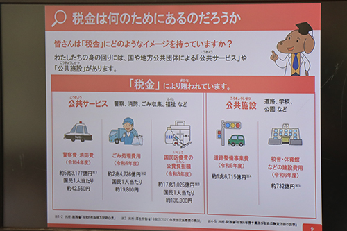 税金で賄われている公共サービスや施設など